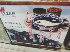 -鞠氏黑芝麻糊(水塔店)