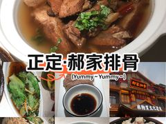 -真定郝家排骨(正定县总店)