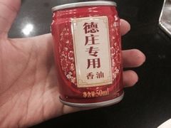 iphone_upload_pic-重庆德庄火锅(体育中心店)