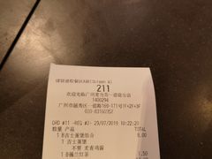 账单-麦当劳(一德路店)