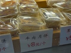 -矮子馅饼(大成路店)