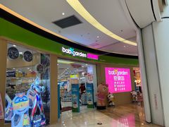 -爱婴岛(大信·新都汇店)