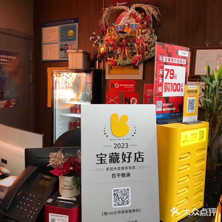 鳗鱼三吃的快乐！