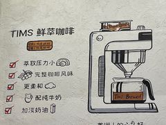 -Tims天好咖啡·贝果(渝中来福士店)