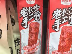 -黑色经典臭豆腐·湖南特产(步行街店)