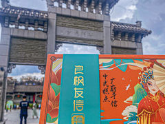 -良枫友信(陈家祠店)
