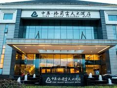 -扬州中集格兰云天大酒店