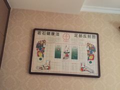 -若石足道SPA 连锁(丹东街店)