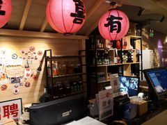 -有喜屋·深夜食堂(北京西路店)