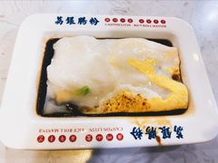 土家鸡蛋肠-荔银肠粉(建六店)