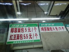 -钟楼大面包