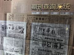 -新华日报营业部旧址