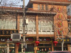 -草庐酒家