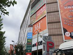 -巴黎春天(陕西路店)
