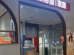 -海马体照相馆(上海月星环球港店)