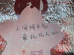 -千代武日本料理(爱建店)
