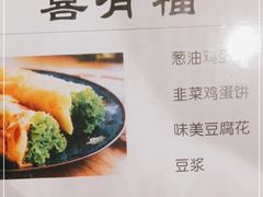 -老客满蛋饼(双塔市集店)