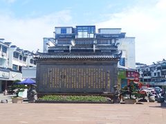 -屯溪老街