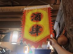 -泥糊破店小酒馆·团建聚餐(南京西路店)