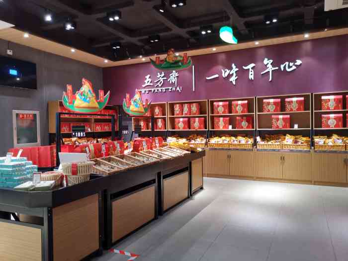 来南方必须来吃嘉兴的五芳斋粽子1年来吃两次感觉超好