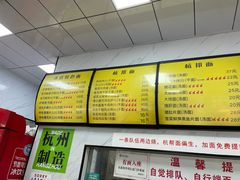 -复兴面王(河东路起源店)