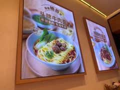 -醉面(上海七宝宝龙城店)