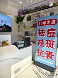 -玫莉蔻皮肤管理中心