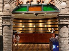 -和平菓局(王府井店)