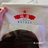 面包会有的 牛奶会有的