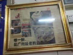 门面-汉记面馆(南华东路店)