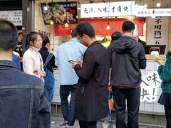 门面-降龙爪爪(建设路1店)