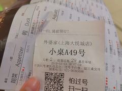 账单-外婆家(静安大悦城店)