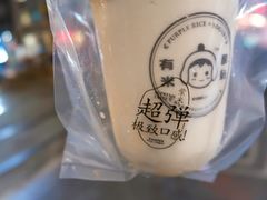 -有米酸奶