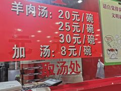 -教师之家赵家羊汤馆(东青龙街店)