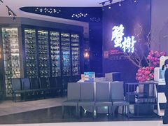 -蟹榭·本帮江浙菜·蟹宴(五角场合生汇商场店)