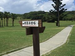 -鹅銮鼻灯塔