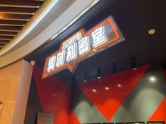 -Xcape异时刻密室逃脱魔法互动(瑞虹天地太阳宫店)