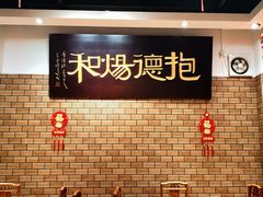 -抱德·潮汕味(敦和店原惠城鱼仔)