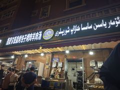 -和田爱乐塔西娜刨冰粽子