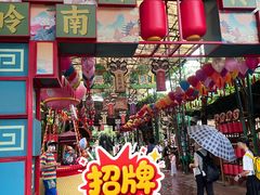 -长鹿旅游休博园