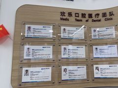 -欢乐口腔(望京分院)