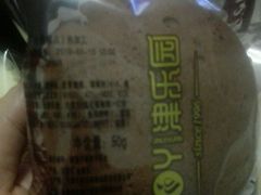 巧克力蒸蛋糕-津乐园(中山路店)