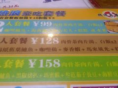 -热浪岛马来餐厅