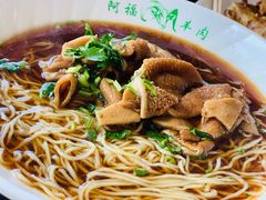 羊杂面-阿福羊肉面馆