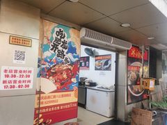 -肥龙火锅(南坪店)