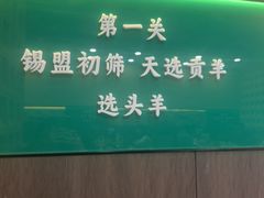 -阳坊胜利涮羊肉(阳坊老店)