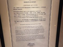 -上海和平饭店 Fairmont Peace Hotel