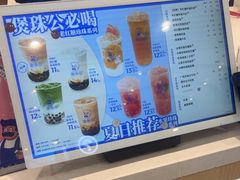 -煲珠公·老红糖珍珠奶茶(金沙洲梦乐城店)