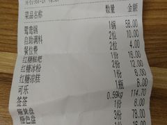 账单-蜀都小君肝串串香火锅(龙华旗舰店)