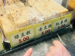-四宜糕团店(南大街店)